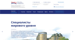 Desktop Screenshot of endocrincentr.ru